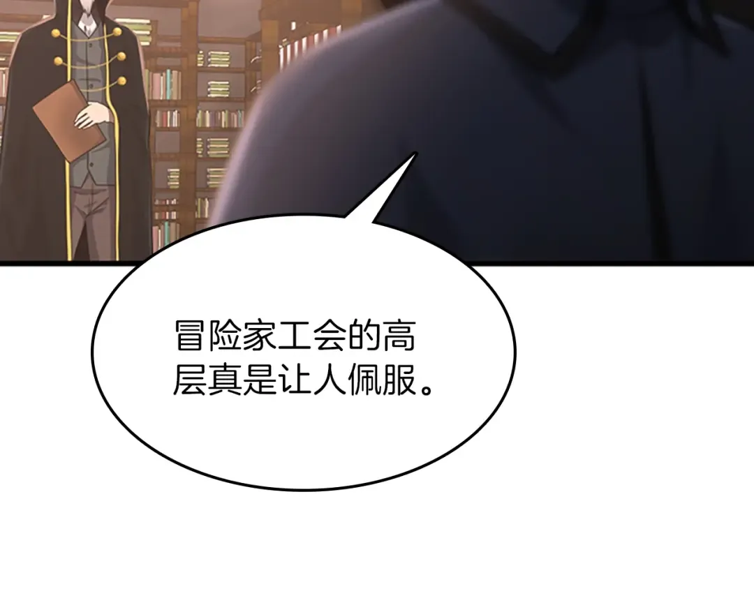 第3季第73话 最终结果 第143页
