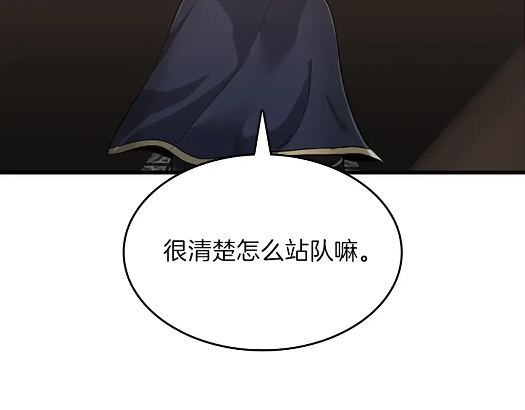 第3季第73话 最终结果 第145页