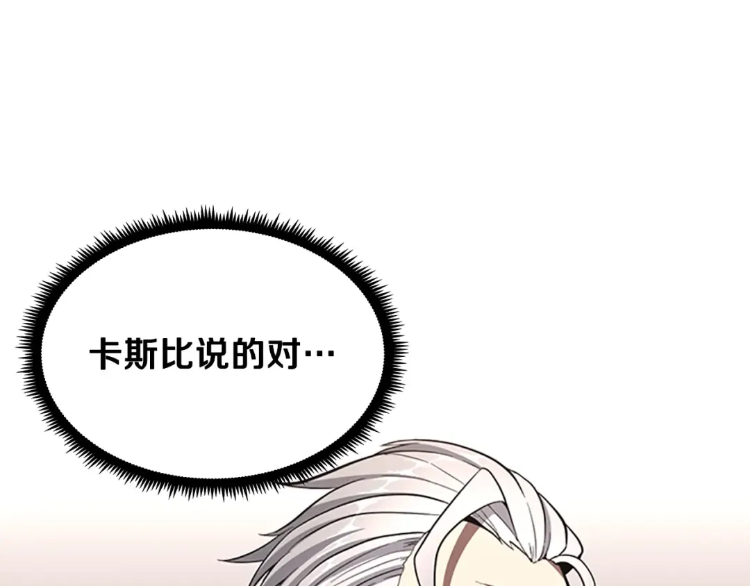 第3季第73话 最终结果 第153页