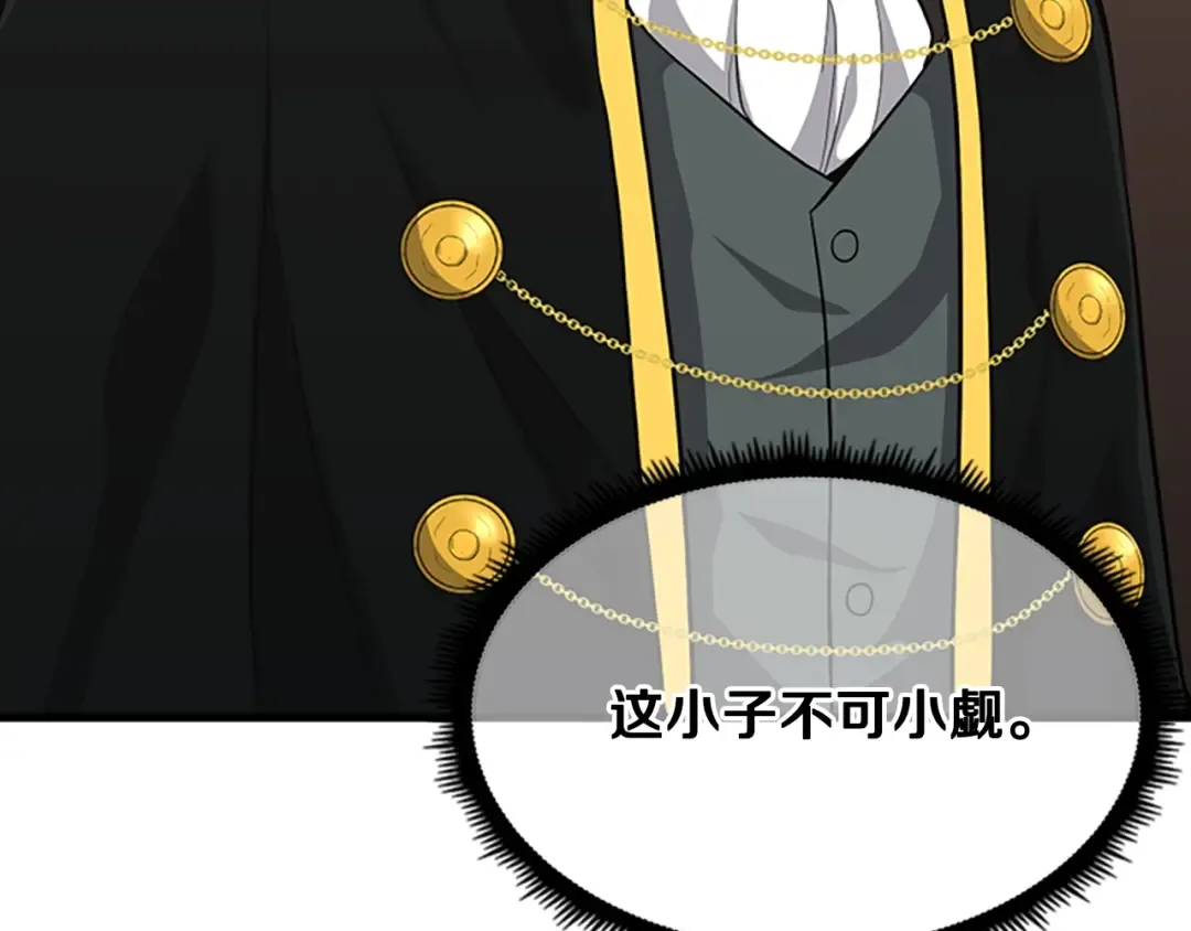 第3季第73话 最终结果 第155页