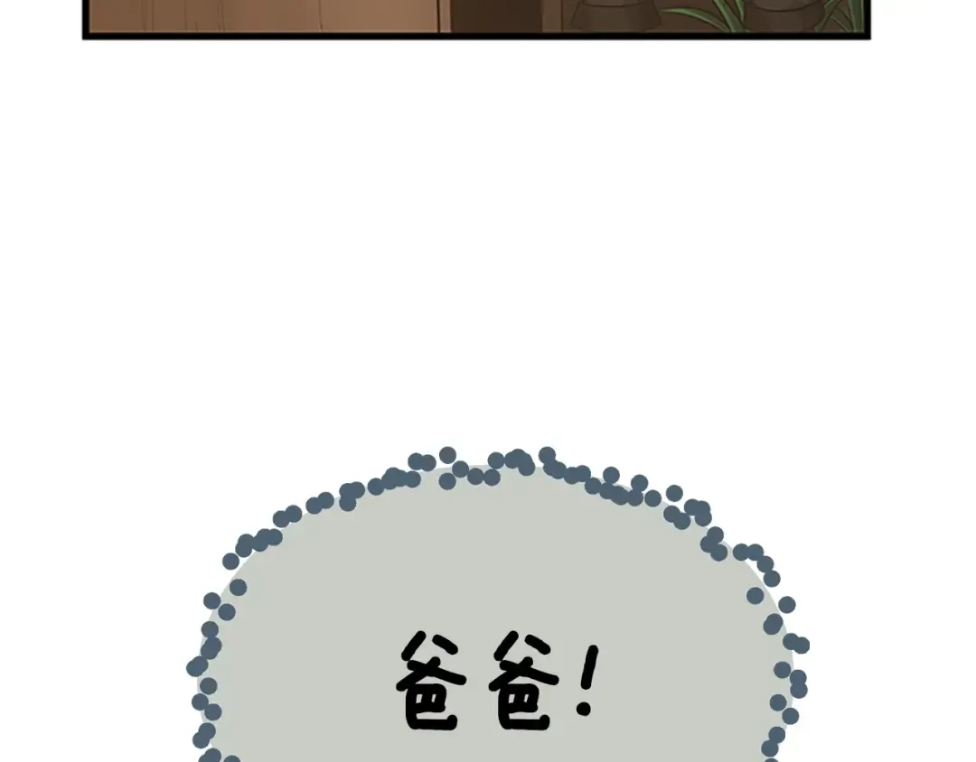 第3季第74话 普通学生 第9页