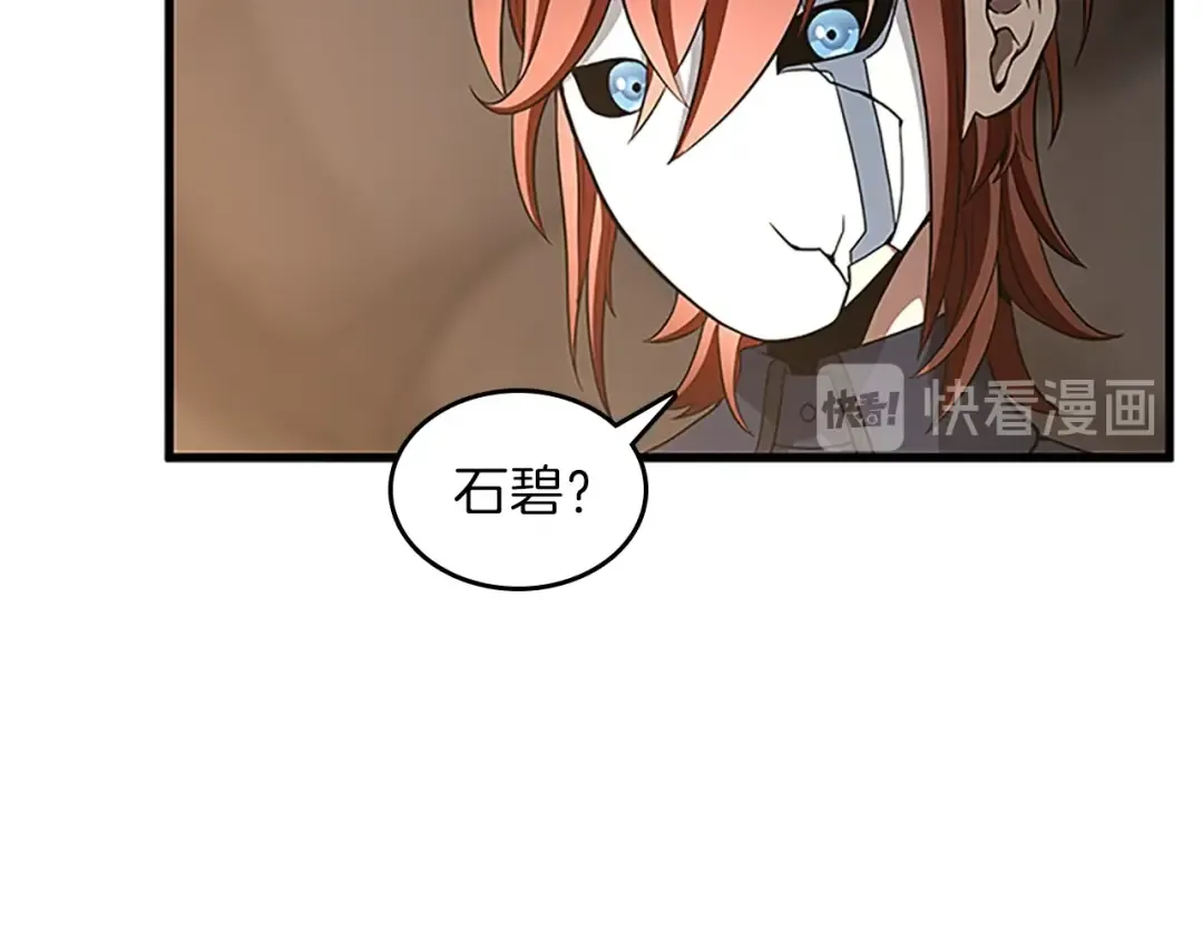 第3季第74话 普通学生 第11页