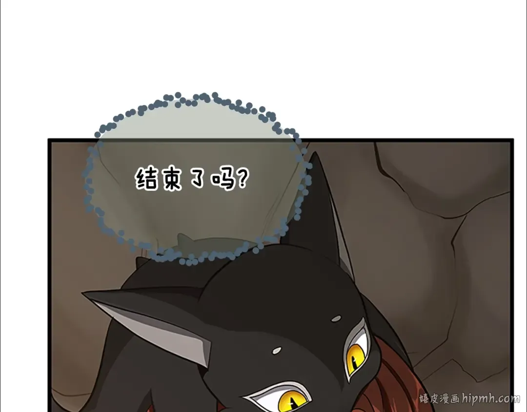 第3季第74话 普通学生 第16页