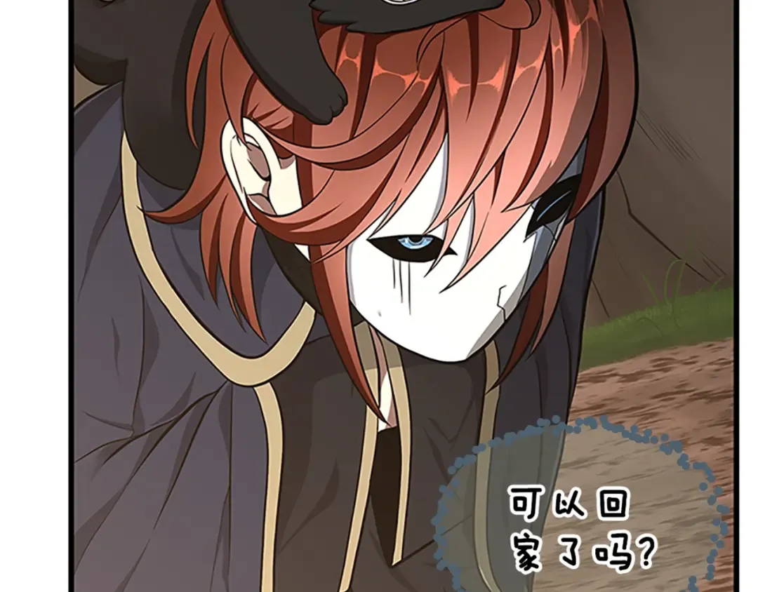 第3季第74话 普通学生 第17页