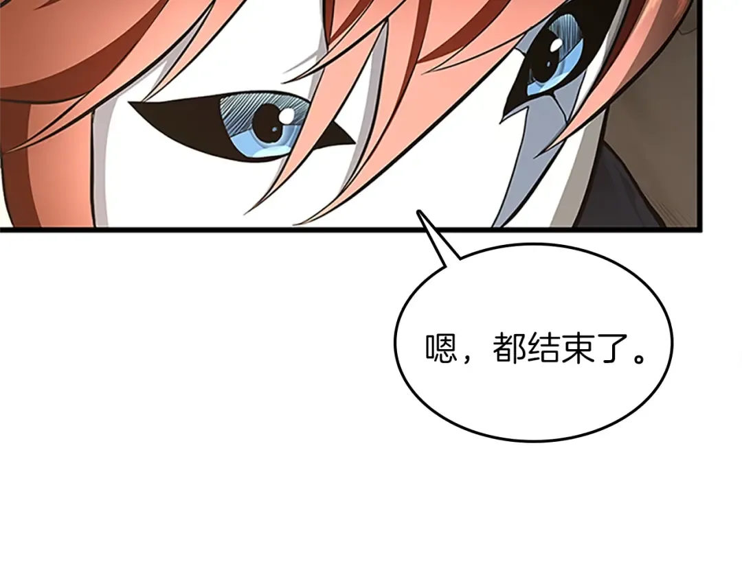 第3季第74话 普通学生 第19页