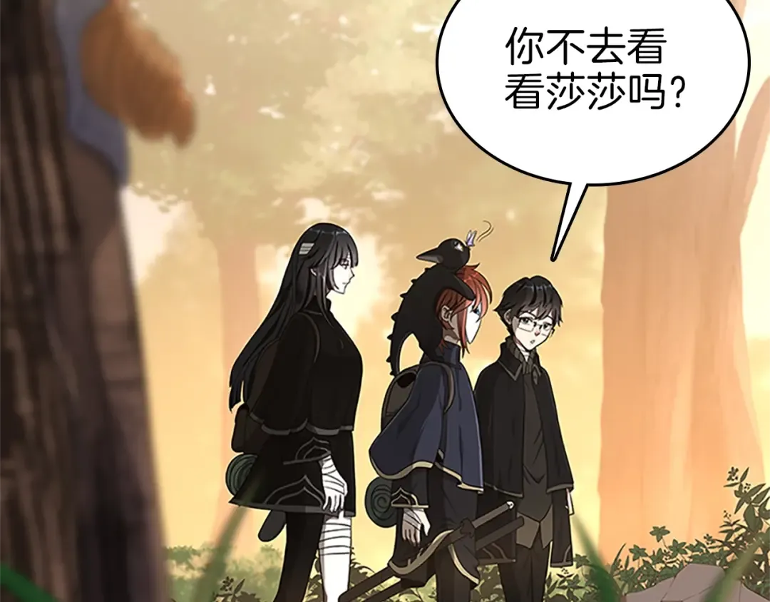 第3季第74话 普通学生 第25页