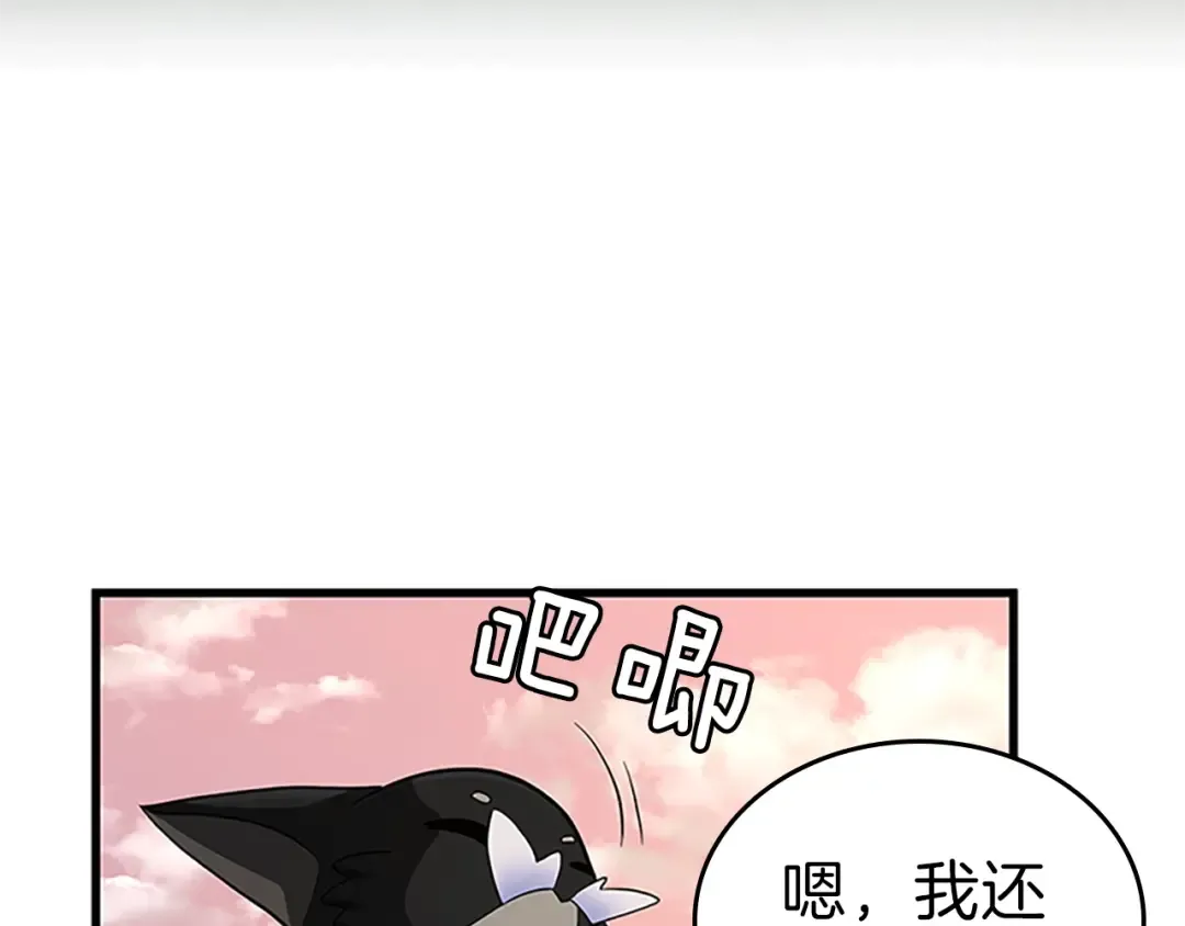 第3季第74话 普通学生 第27页