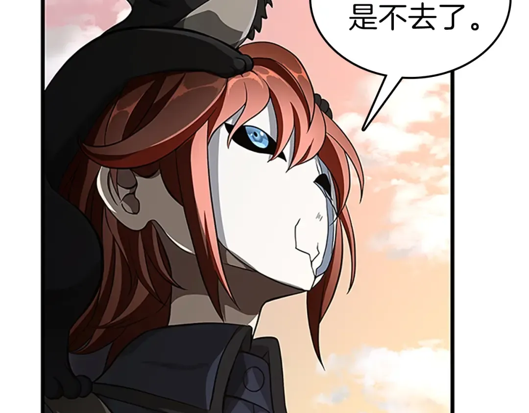 第3季第74话 普通学生 第28页