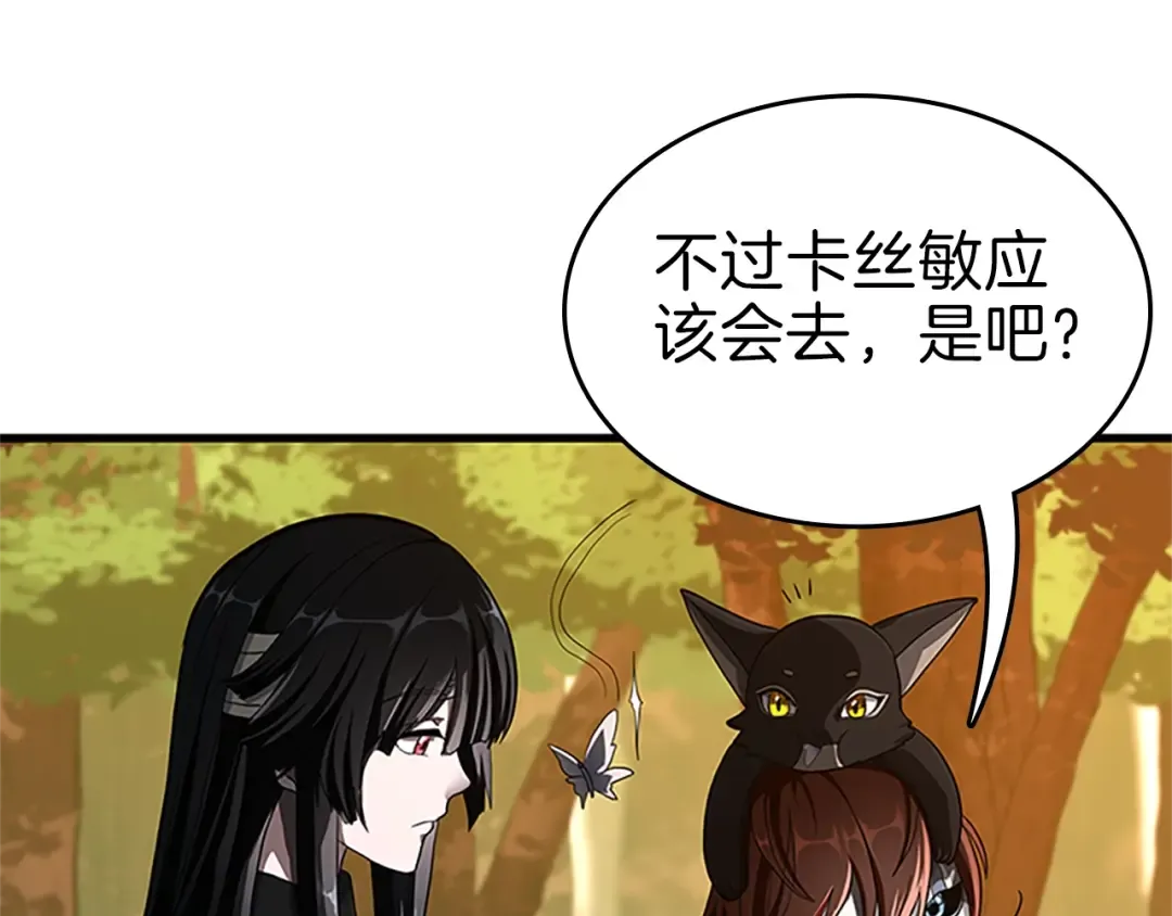 第3季第74话 普通学生 第30页
