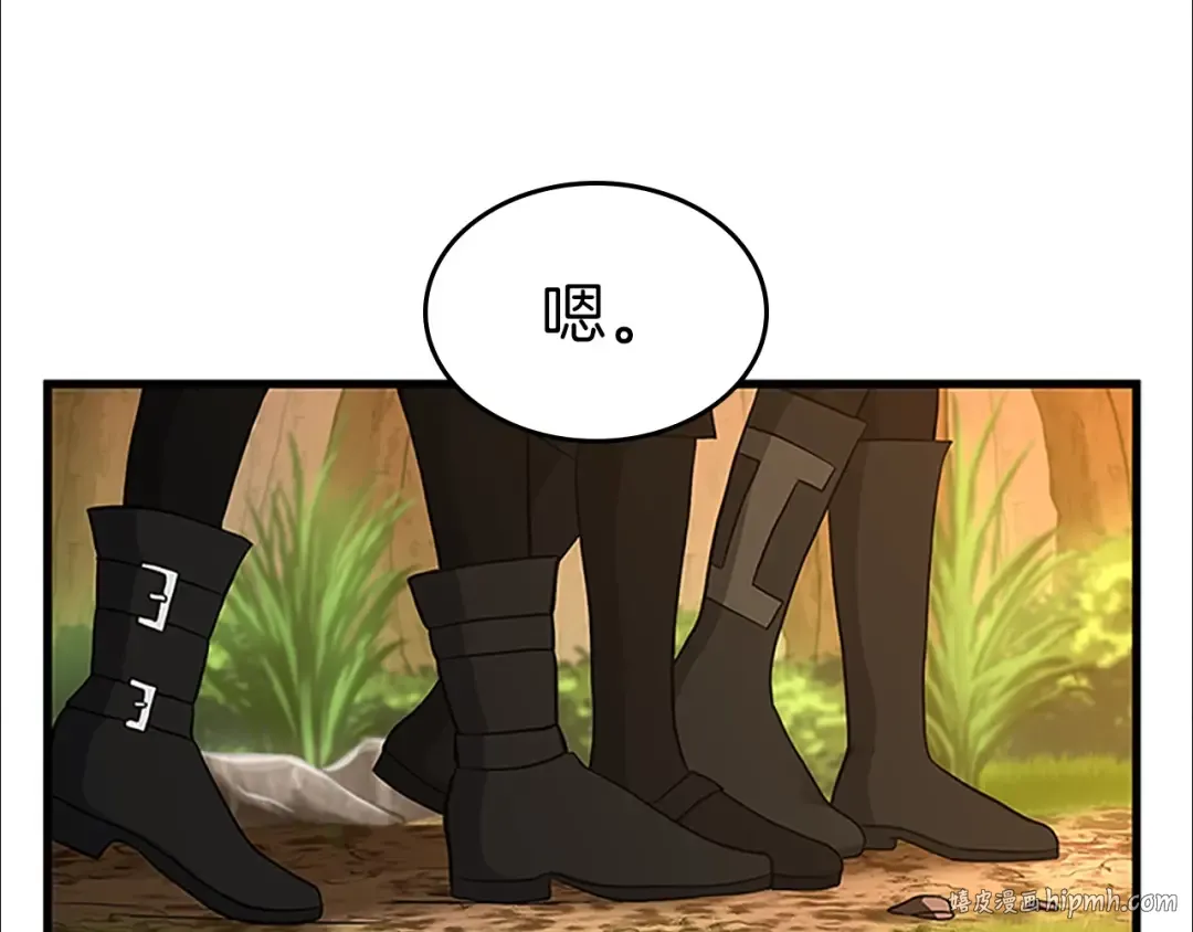 第3季第74话 普通学生 第32页