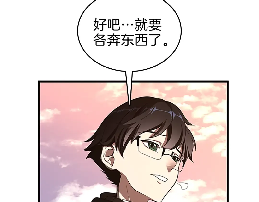 第3季第74话 普通学生 第39页
