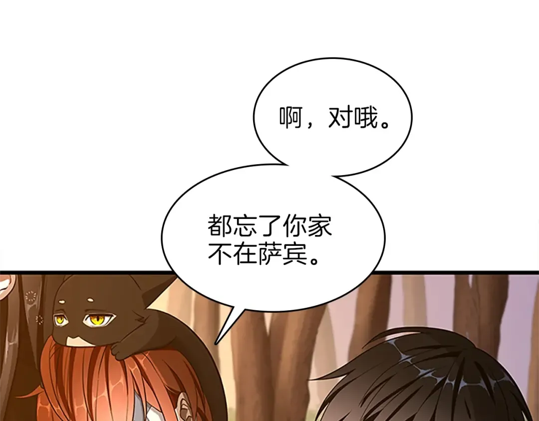 第3季第74话 普通学生 第41页