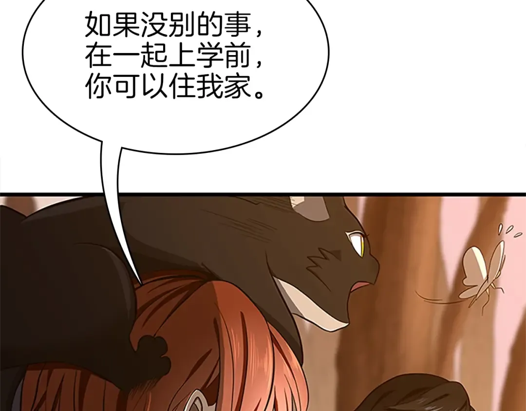 第3季第74话 普通学生 第45页