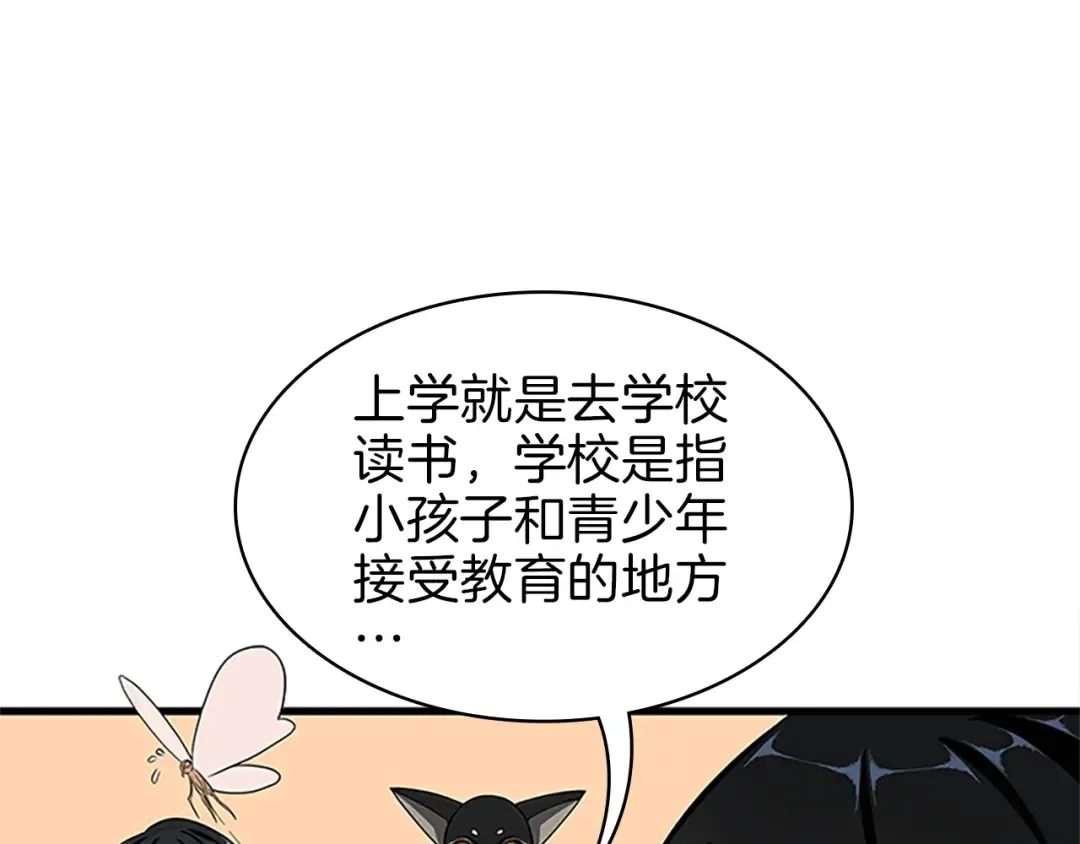 第3季第74话 普通学生 第47页
