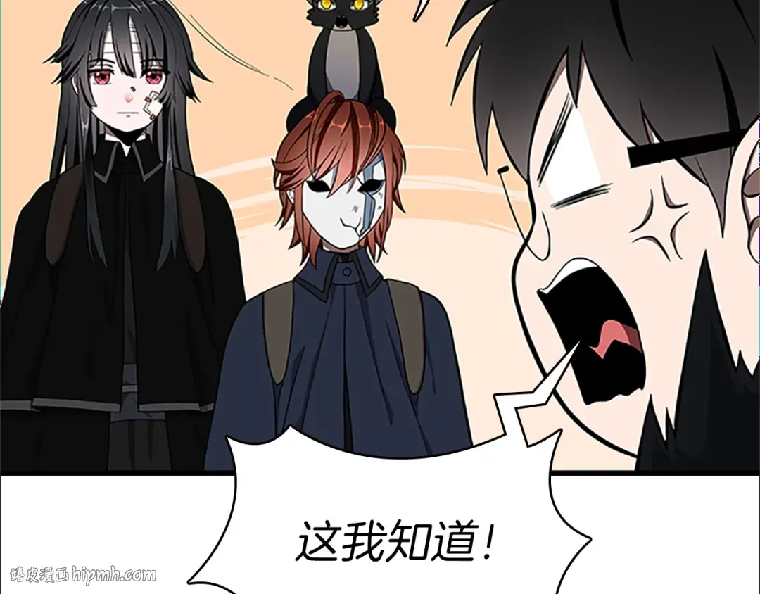 第3季第74话 普通学生 第48页