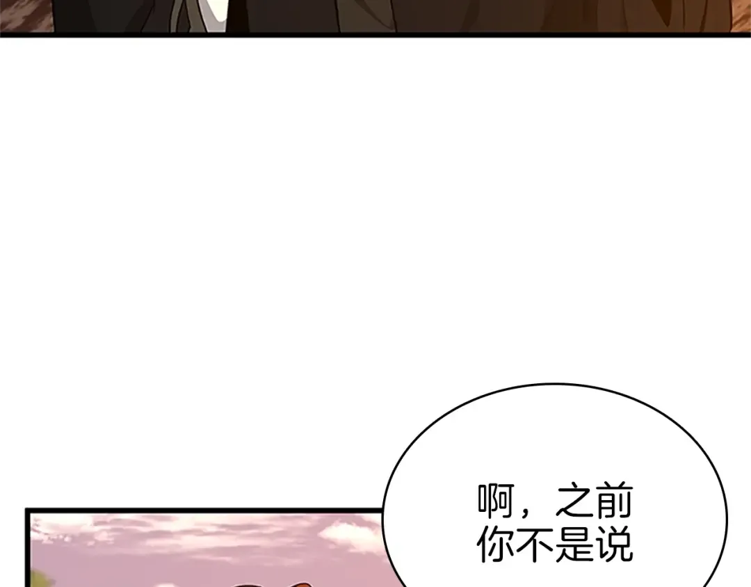 第3季第74话 普通学生 第51页