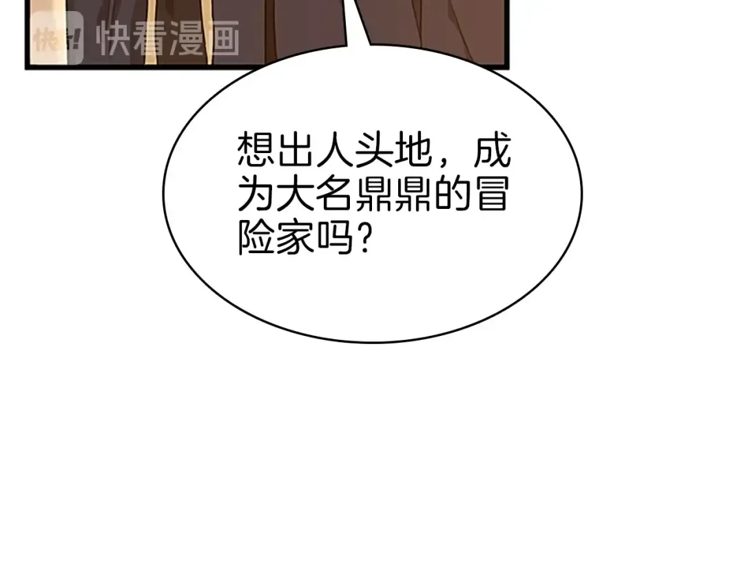 第3季第74话 普通学生 第53页