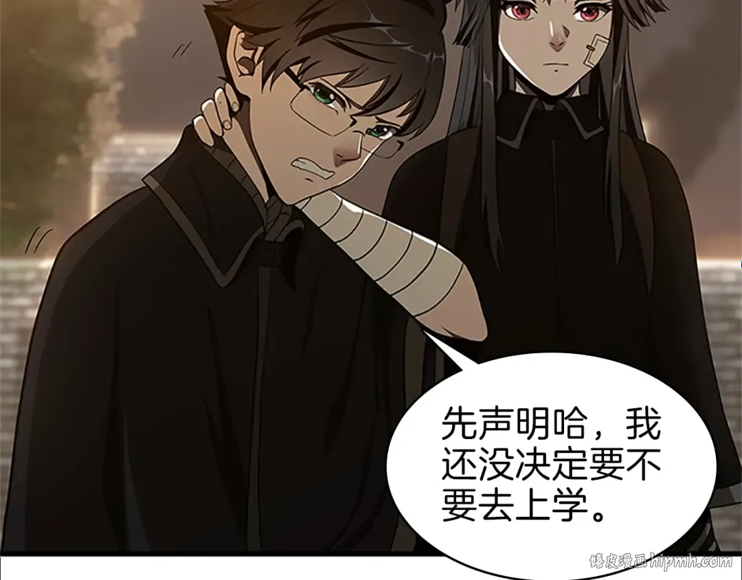 第3季第74话 普通学生 第56页