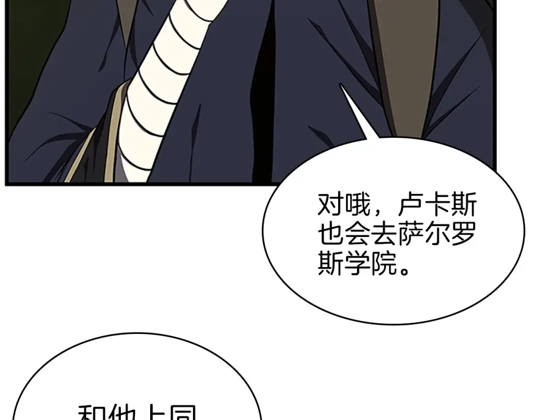 第3季第74话 普通学生 第59页