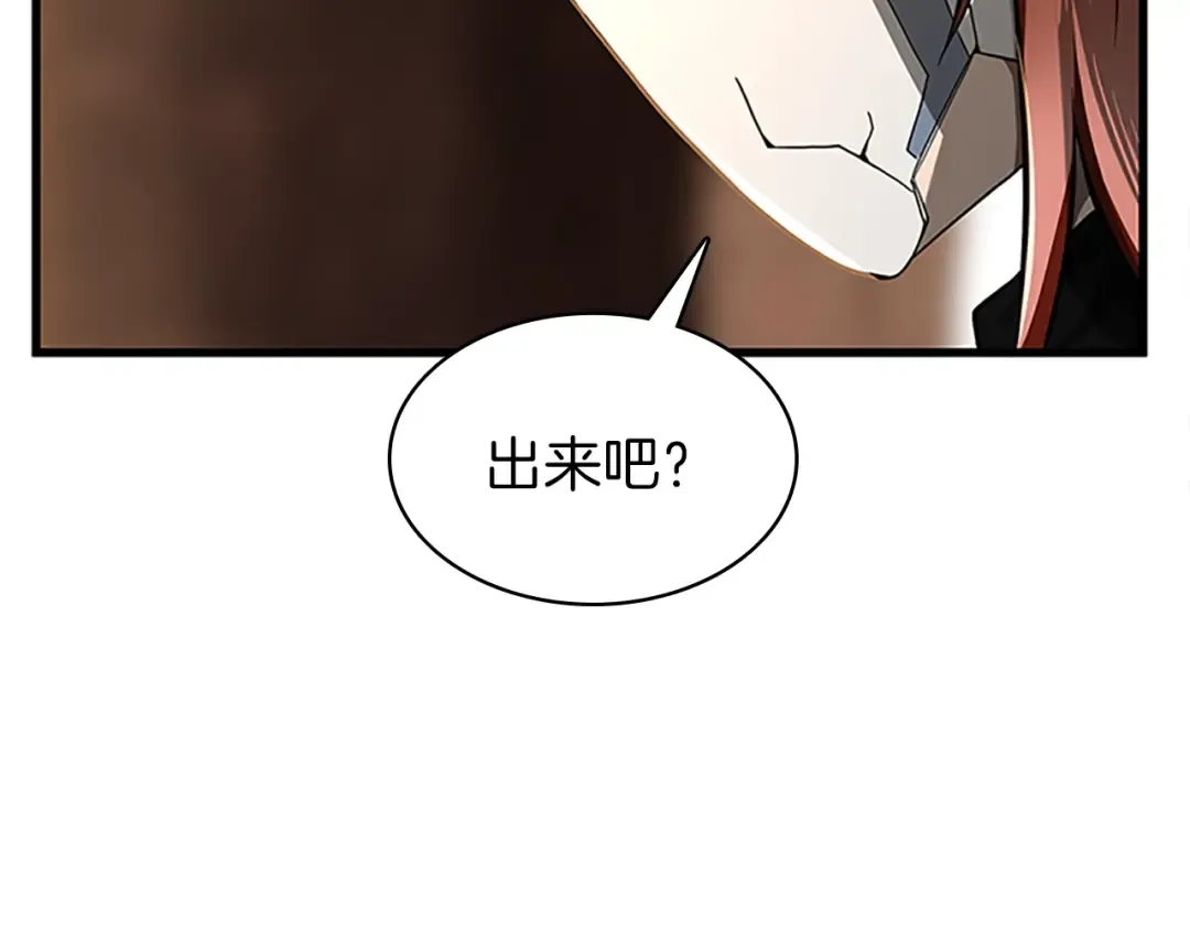 第3季第74话 普通学生 第76页
