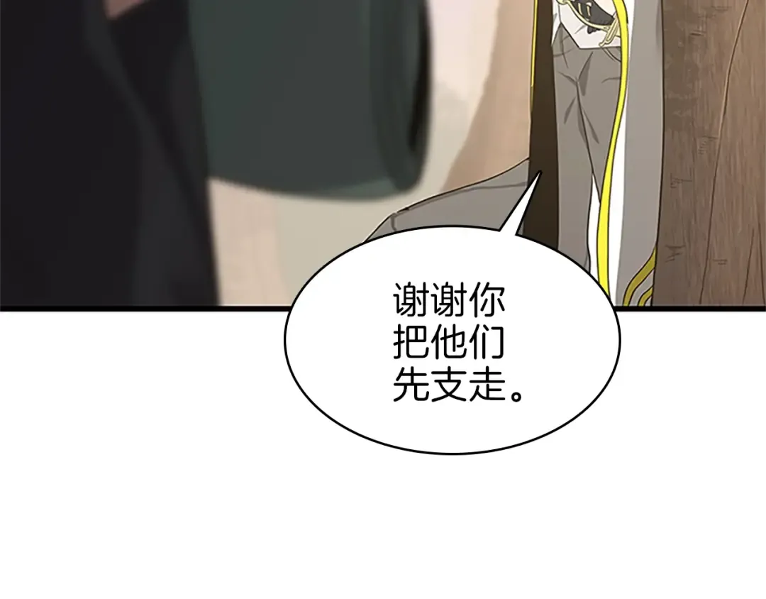 第3季第74话 普通学生 第78页