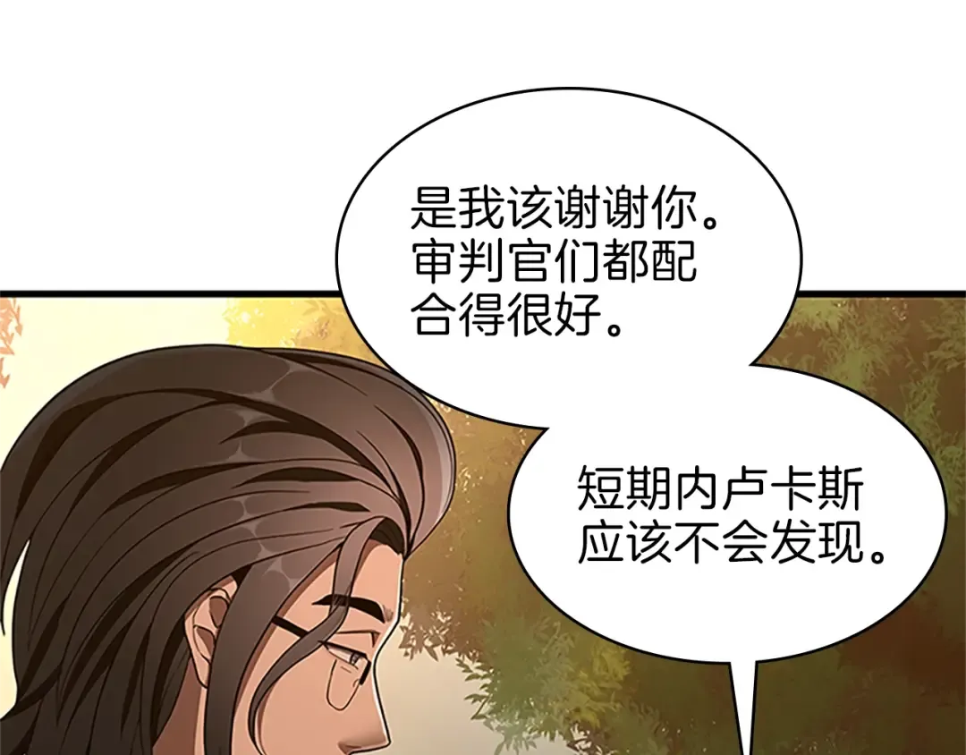 第3季第74话 普通学生 第79页