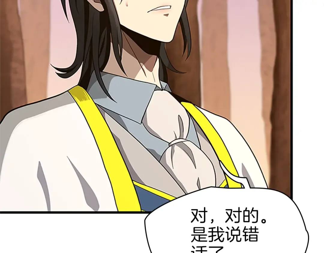第3季第74话 普通学生 第87页