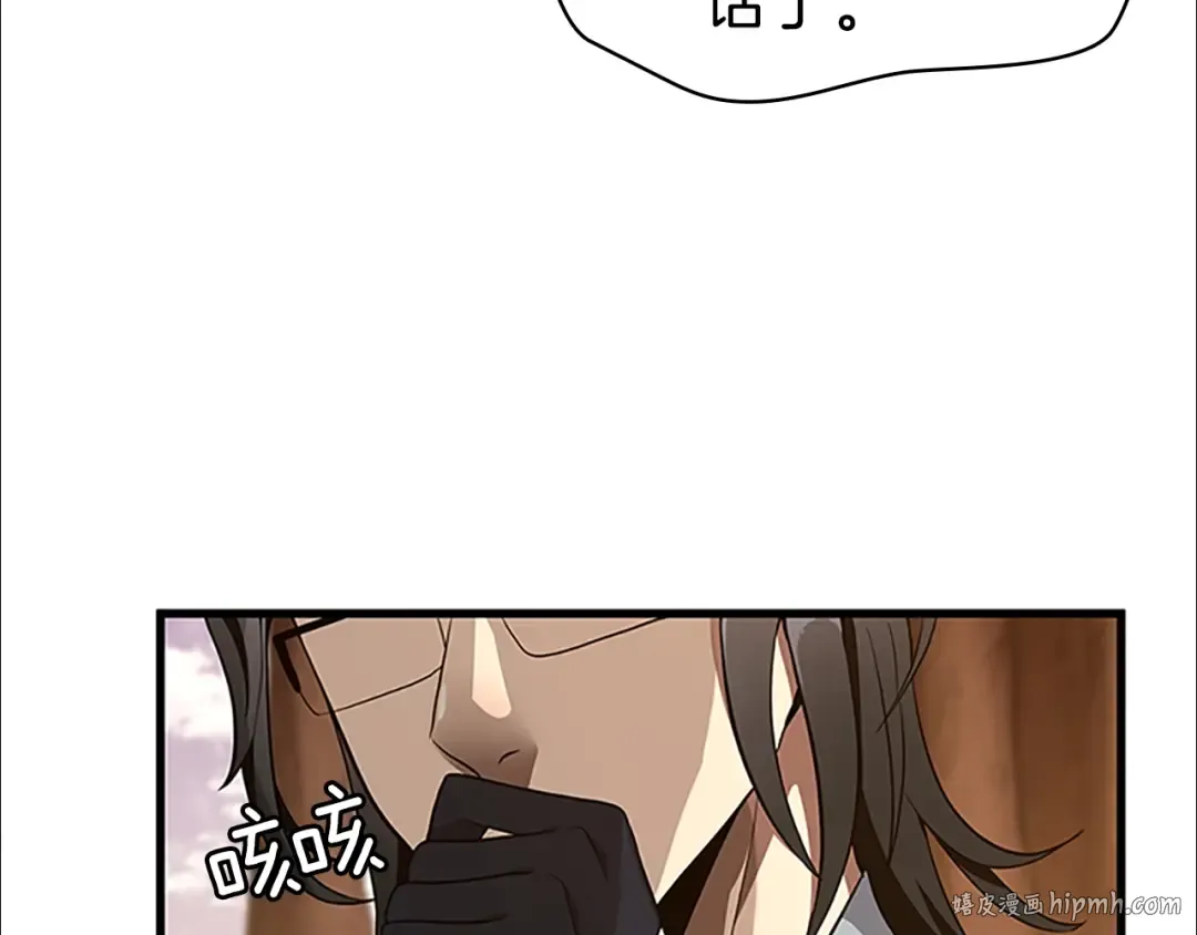 第3季第74话 普通学生 第88页