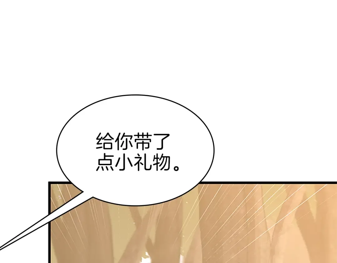 第3季第74话 普通学生 第92页