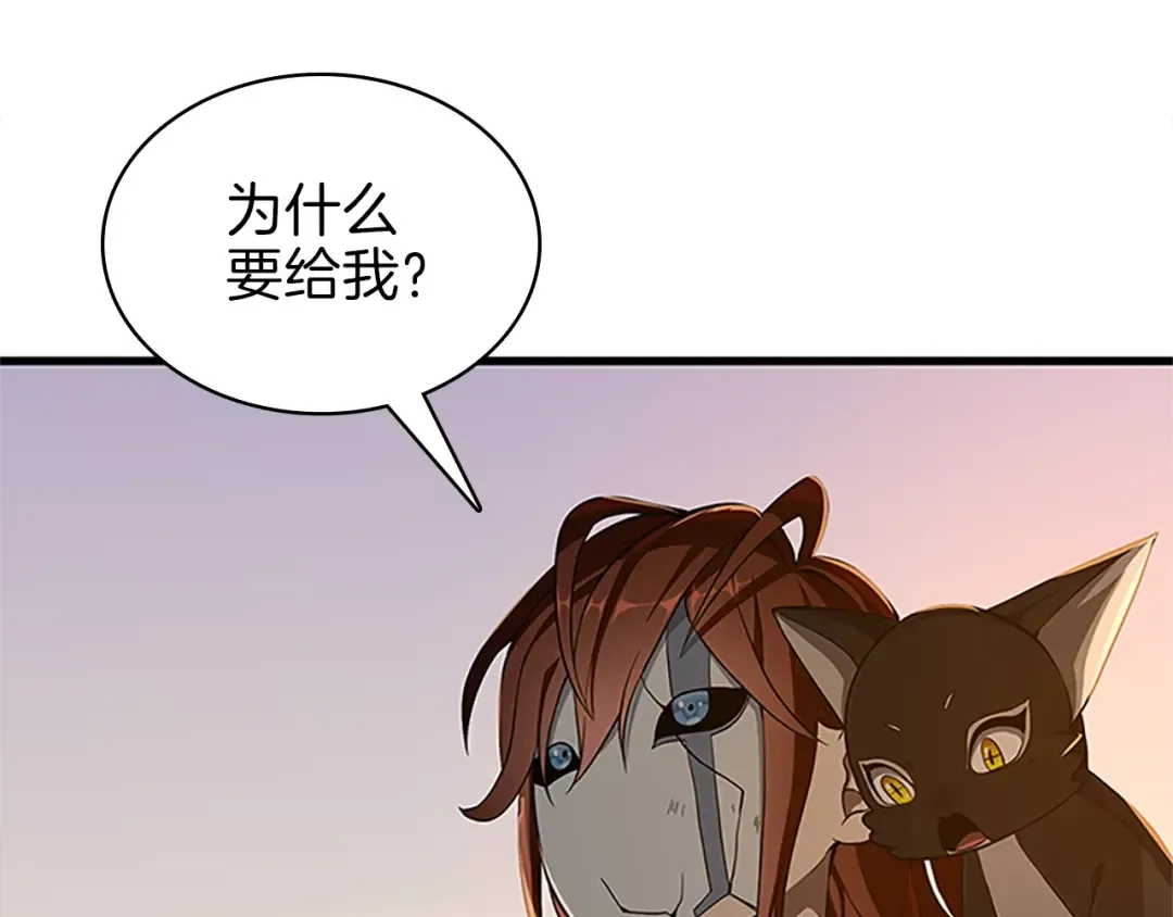 第3季第74话 普通学生 第97页