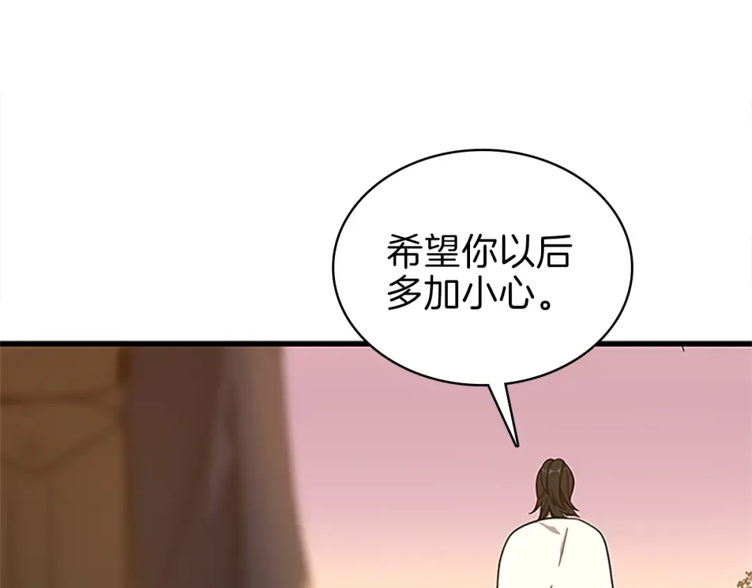 第3季第74话 普通学生 第99页