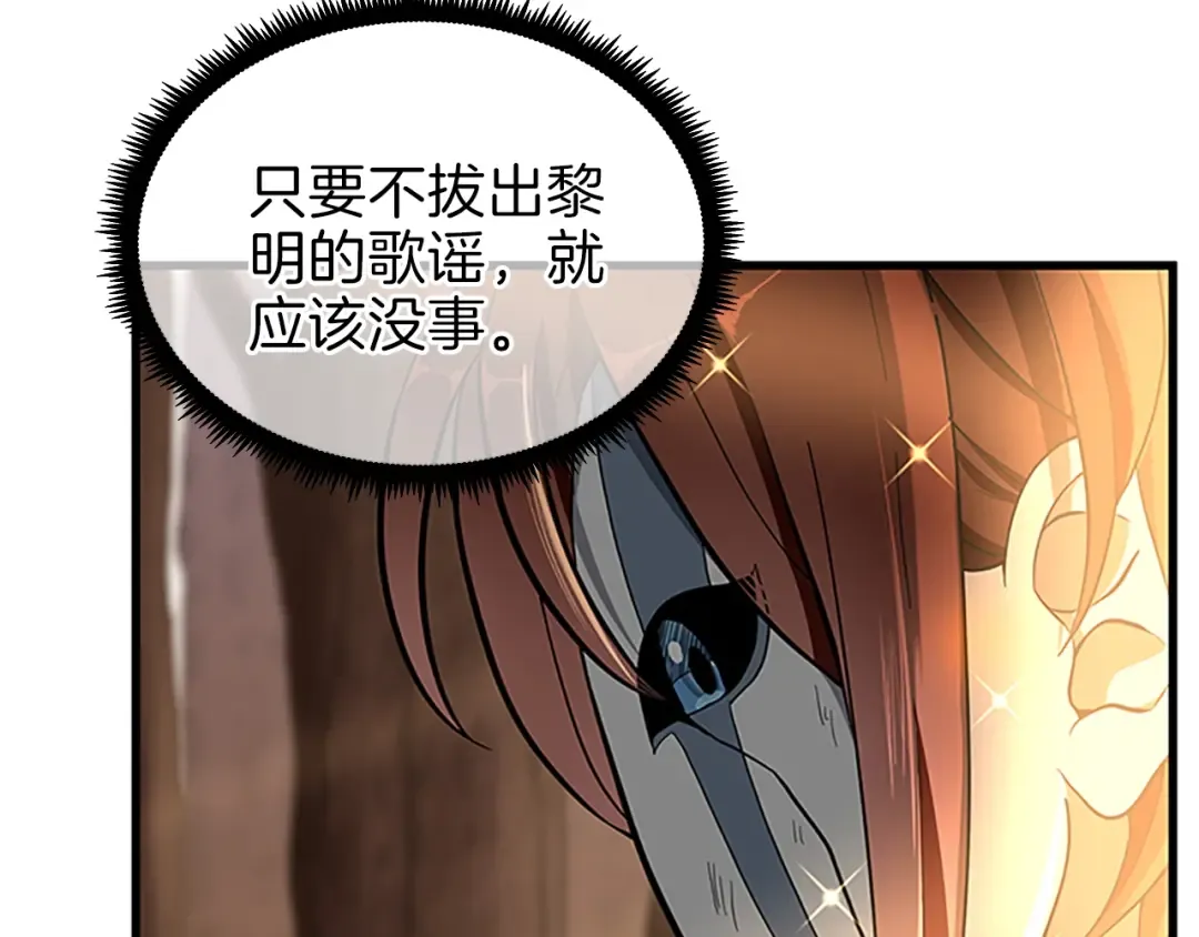 第3季第74话 普通学生 第101页