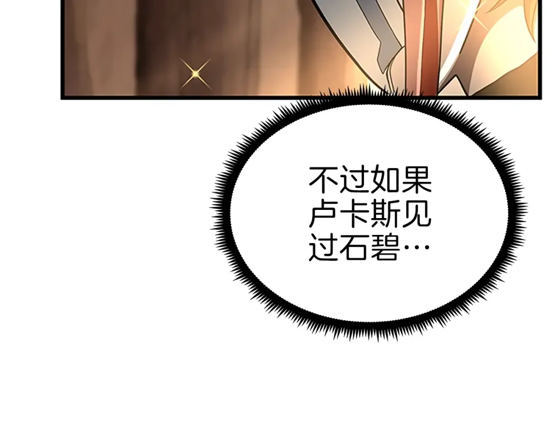 第3季第74话 普通学生 第102页