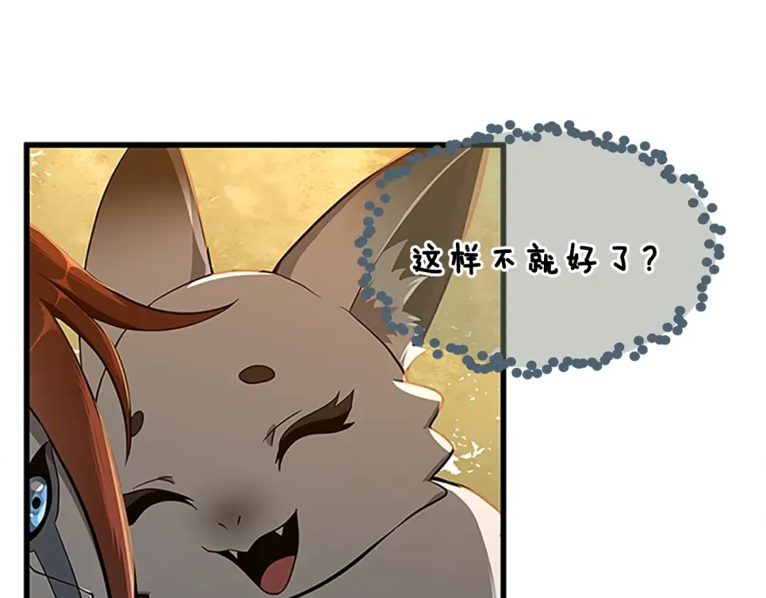 第3季第74话 普通学生 第108页