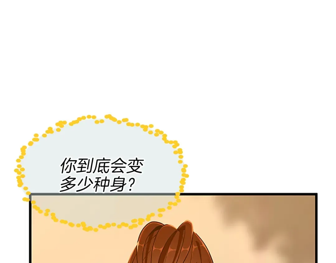 第3季第74话 普通学生 第110页