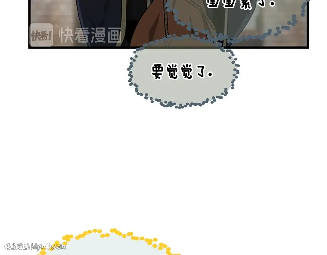 第3季第74话 普通学生 第112页
