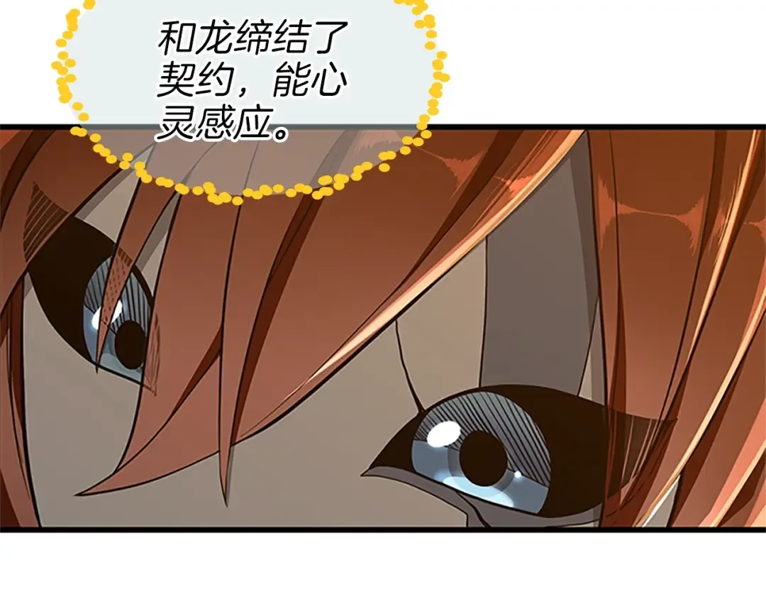 第3季第74话 普通学生 第113页
