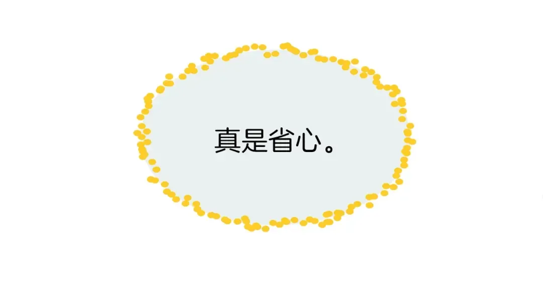 第3季第74话 普通学生 第114页