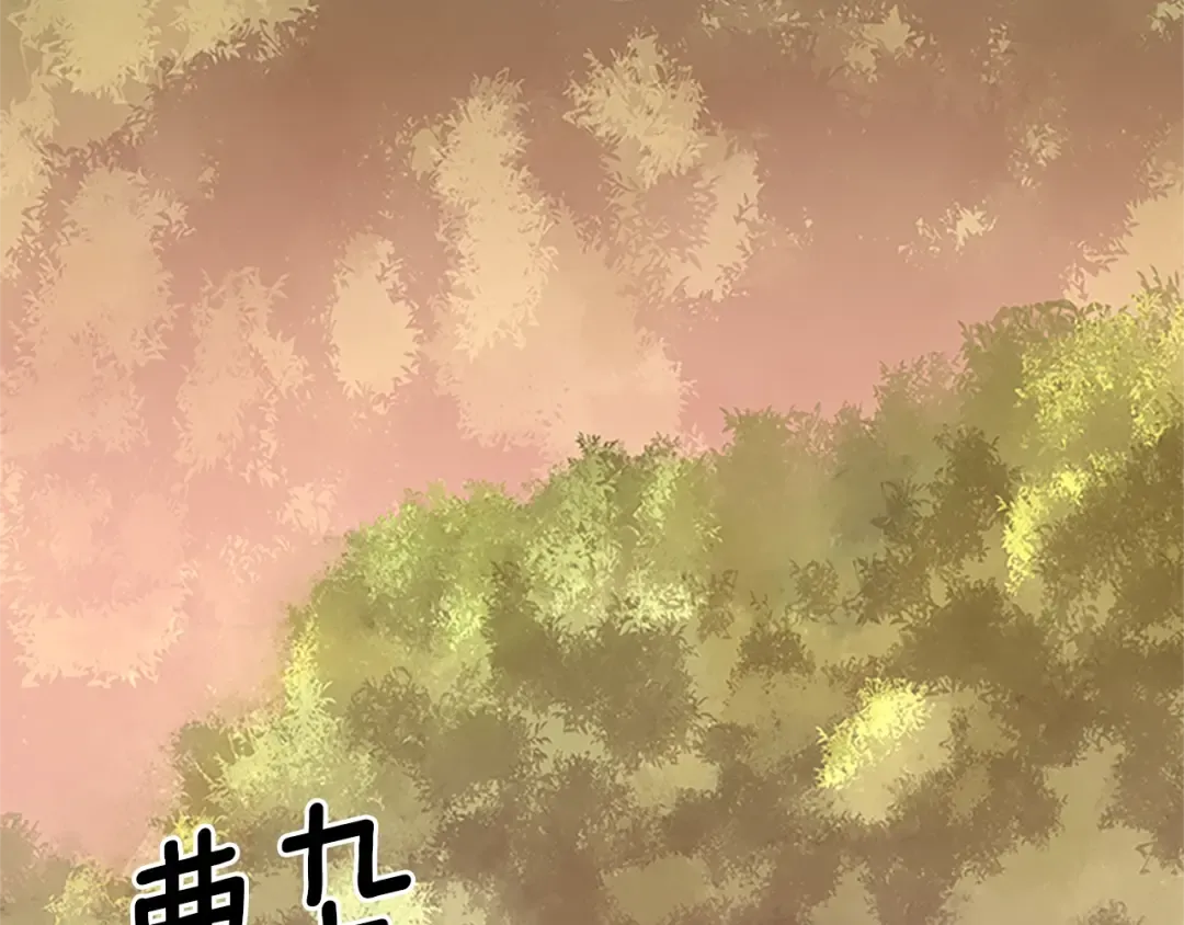 第3季第74话 普通学生 第118页