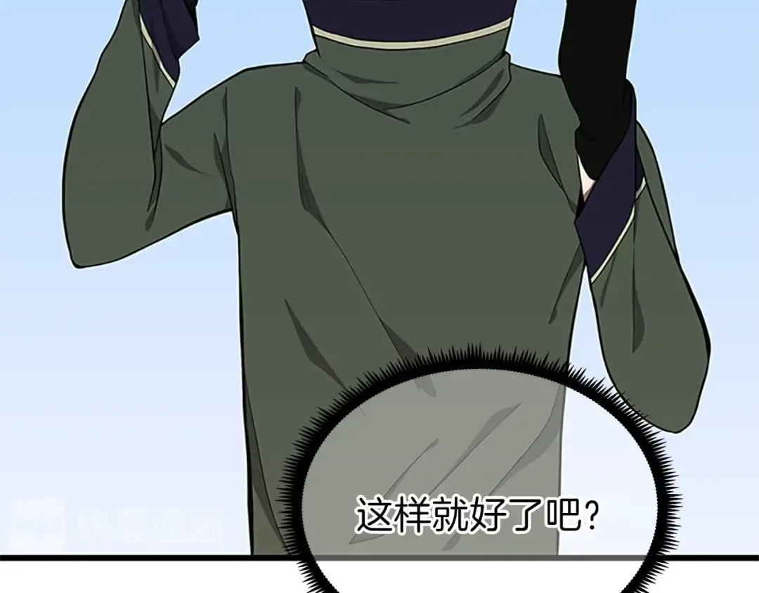 第3季第74话 普通学生 第127页