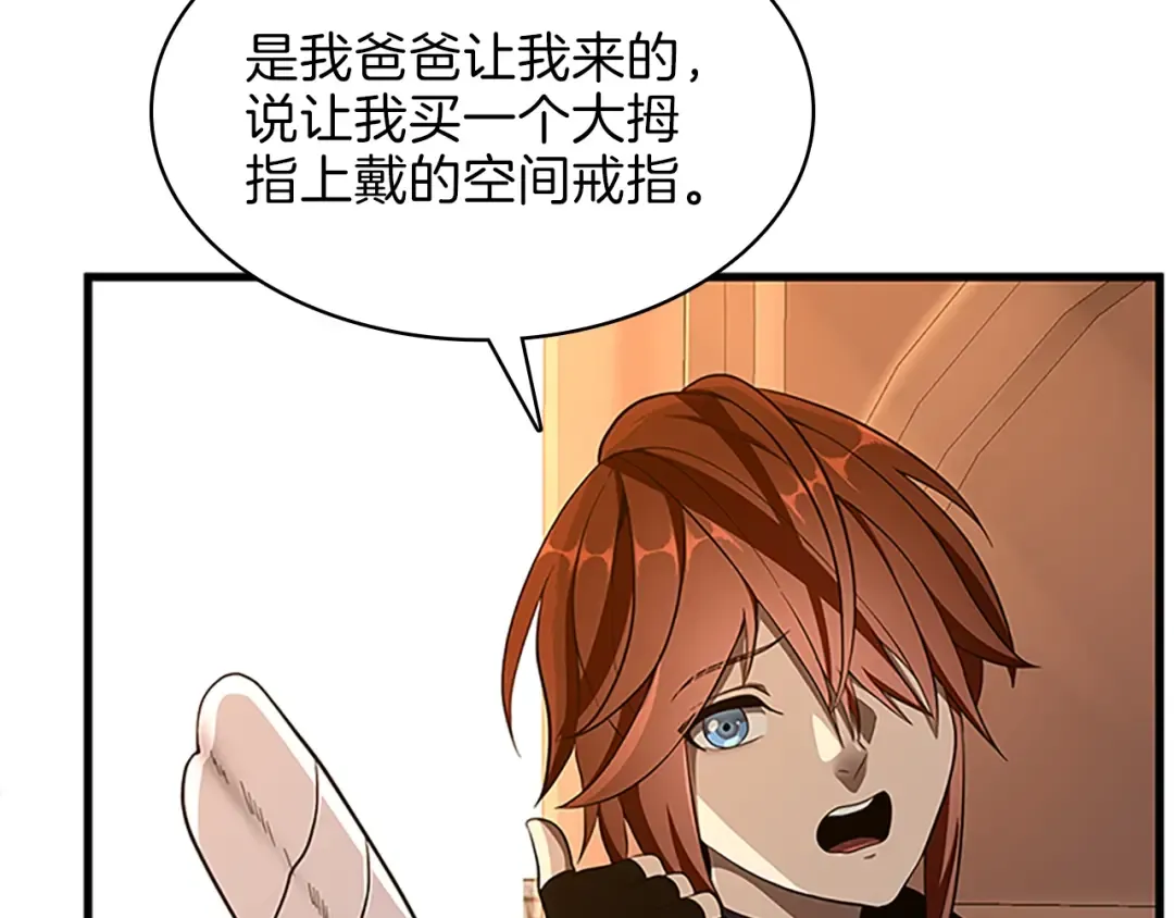第3季第74话 普通学生 第134页