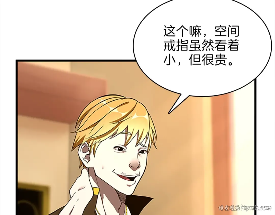 第3季第74话 普通学生 第136页