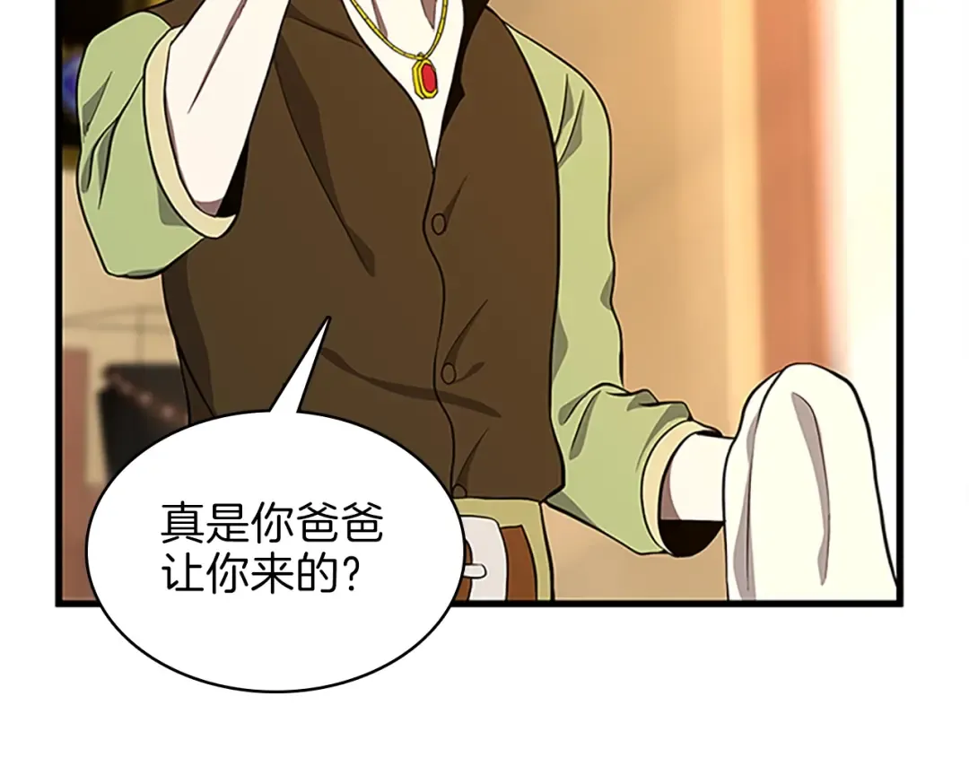 第3季第74话 普通学生 第137页