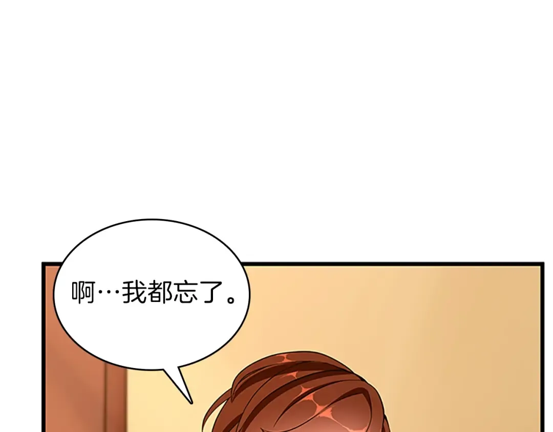 第3季第74话 普通学生 第138页