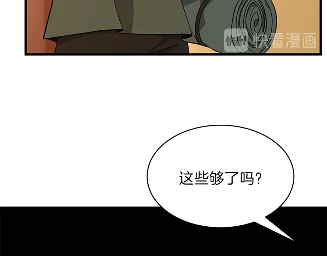 第3季第74话 普通学生 第140页