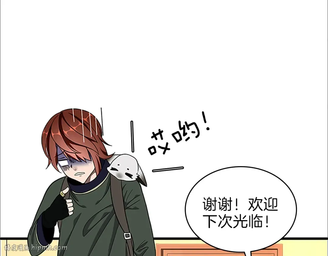 第3季第74话 普通学生 第144页