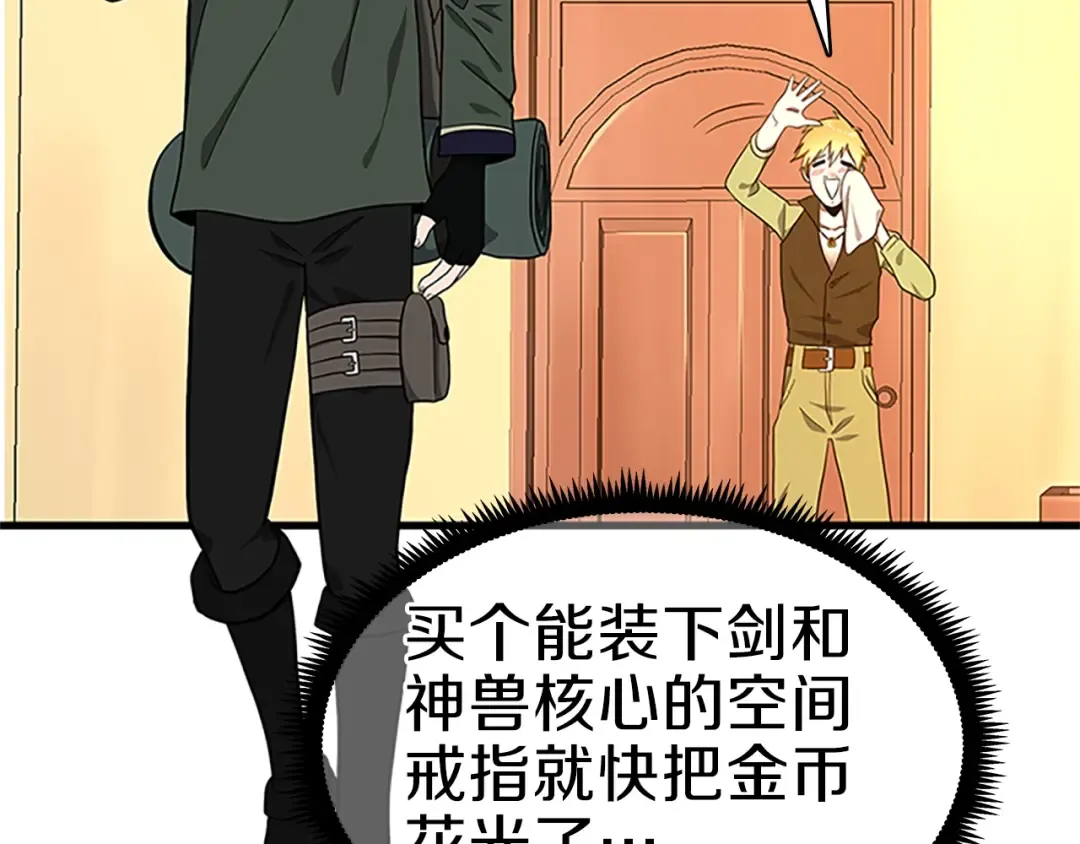 第3季第74话 普通学生 第145页