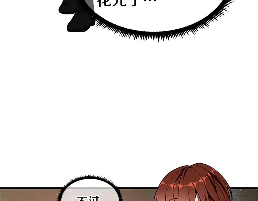 第3季第74话 普通学生 第146页