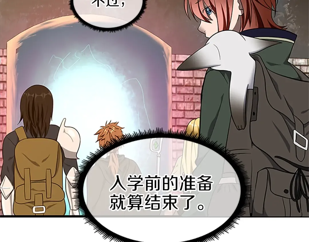 第3季第74话 普通学生 第147页