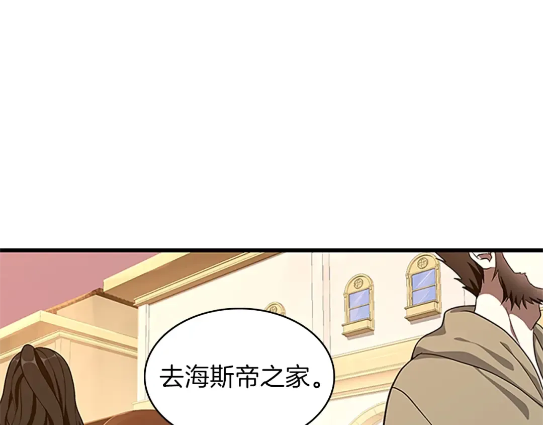 第3季第74话 普通学生 第154页